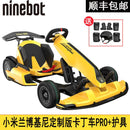 Go Xiaomi Pro Kart Lamborghini Limited Edition No.9 Balance Max Electric Adult Children Drift Racing