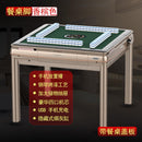 YICHANG Singapore Automatic Mahjong Table No Push Brand Roller Coaster Quiet Folding Mahjong Machine