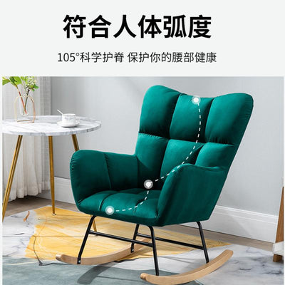 SEVEN Nordic Rocking Chair Household Lazy Sofa Small Family Adult Nap Chair