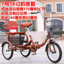 Hongying Adult Tricycle Old Tricycle Old Man Bicycle Pedal Tandem Bicycle