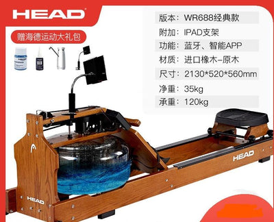 HEAD Hyde intelligent household water resistance rowing machine card house commercial slimming