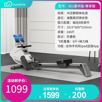 Cool Fitness Yuyoto Magnetoresistive Rowing Machine Household Fitness Equipment Intelligent