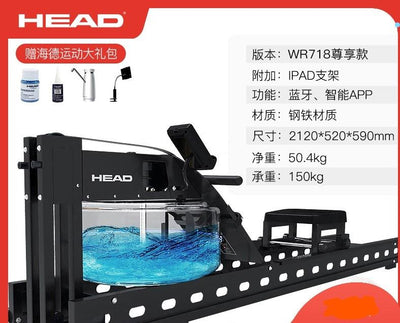 HEAD Hyde intelligent household water resistance rowing machine card house commercial slimming