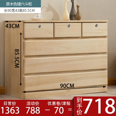 Solid Wood Bedroom Living Room Special Price Economical Chest of Drawers Storage Cabinet Ikea