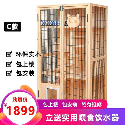 Cat Villa Qiyou Villa Solid Wood Oversized Three-layer Four-layer Cabinet House Wooden Pet Breeding