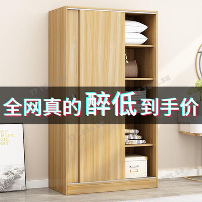 2021 Cabinet Sliding Wardrobe Bedroom Solid Door Rental House Children's Wooden Dormitory Home