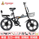 Phoenix Foldable Bicycle 20-inch 7-Speed Variable Speed Shock Absorption Double Disc Brake Folding