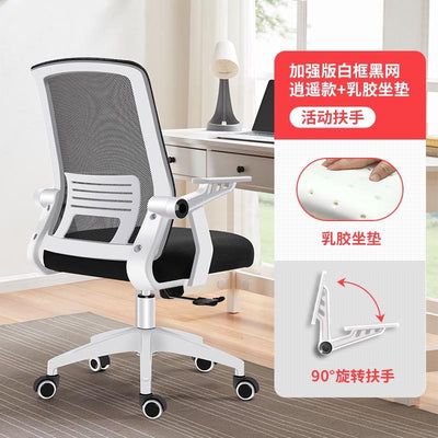 Office Chair Ergonomic Mesh study chairs High Back Desk Chair - Adjustable Headrest with Flip-Up