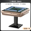 AUSITUR High-end Silent Mahjong Table Fully Automatic Household Mahjong Table Dining Table Dual-use