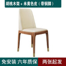 Nordic Solid Wood Dining Chair Household Light Luxury Soft Bag Armchair Simple Hotel Restaurant