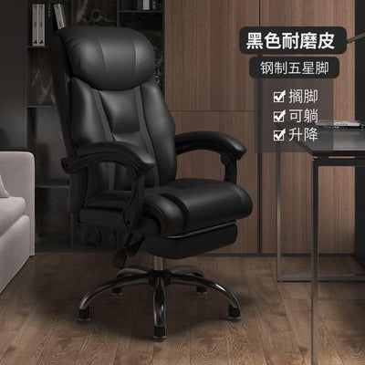 Home Computer Chair Comfortable Office Chair Reclining Massage Chair Lifting Cowhide Study Chair