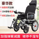 Electric wheelchair folding portable for the elderly, the elderly and the disabled damping