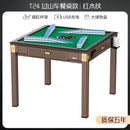 AUSITUR High-end Silent Mahjong Table Fully Automatic Household Mahjong Table Dining Table Dual-use