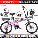 Forever Foldable Bicycle 16/20 Inch Double Shock Absorber Variable Speed Disc Brake Ultra-light