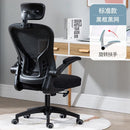 Office chair mesh computer chair ergonomic swivel chair 3D backrest comfortable sedentary conference