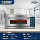 Binchuangyi Electric Oven Commercial One Layer Two Plate Large Capacity Cake Pizza Bread Large