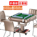 Guiyang Sichuan home automatic mahjong machine table dual purpose mahjong table electric four port