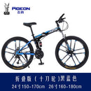 PIGEON Foldable Bicycle Folding Mountain Bike 24/26 Inch Variable Speed Double Shock-absorbing