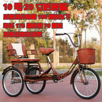 Adult Tricycle Double Bicycle Tandem Old Man Twitter Bike Pedal High-carbon Steel Bicycle