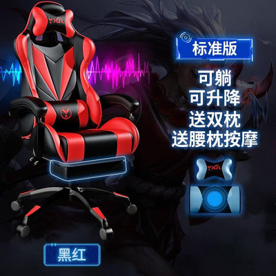 Gaming chair home computer chair comfortable Ergonomics long sitting anchor Game Chair competitive