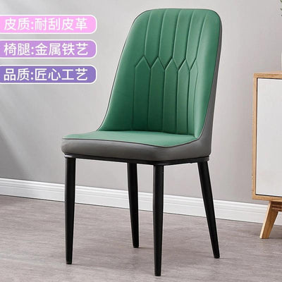 Nordic Luxury Dining Chair Iron Home Leisure Simple Back Chair