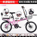 Forever Foldable Bicycle 16/20 Inch Double Shock Absorber Variable Speed Disc Brake Ultra-light