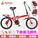 Phoenix Foldable Bicycle 20-inch 7-Speed Variable Speed Shock Absorption Double Disc Brake Folding