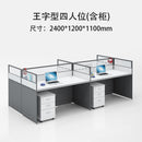 Office Table Staff 2021 Screen Office Simple Table Computer Chair Combination Partition Work Station