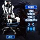 Gaming chair home computer chair comfortable Ergonomics long sitting anchor Game Chair competitive