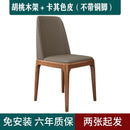 Nordic Solid Wood Dining Chair Household Light Luxury Soft Bag Armchair Simple Hotel Restaurant