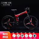 MACCE Foldable Mountain Bike 24/26 Inch Variable Speed Foldable Bicycle Double Shock Absorption