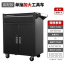 Syezyo Tool Car Auto Repair Tool Trolley Cart Multi Function Maintenance Scheme Mobile Toolbox Auto