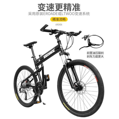 Germany Eroade Foldable Mountain Bike 24/26 Inch 27/30 Speed Aluminum Alloy Folding Bicycle Adult