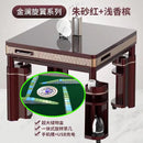 Guiyang Sichuan home automatic mahjong machine table dual purpose mahjong table electric four port