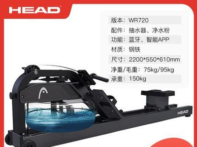 HEAD Hyde intelligent household water resistance rowing machine card house commercial slimming