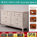 Nordic Solid Wood Simple Modern Bedroom Storage Living Room Cabinet Chest of Drawers Special Price