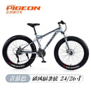 PIGEON Snow 26 Inch Bicycle 4.0 Ultra-wide Tire Shock Absorption Men And Women Variable Speed Beach
