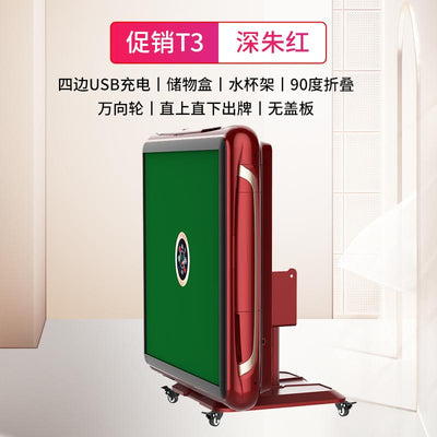 Sarang Mahjong Table Machine Fully Automatic Table Folding Household Mahjong Table Electric Ultra