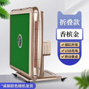 Folding mahjong table dual-purpose heating electric automatic table aluminum-plastic mahjong machine