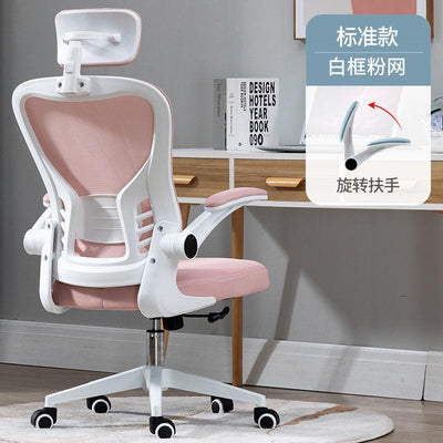 Office chair mesh computer chair ergonomic swivel chair 3D backrest comfortable sedentary conference