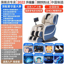 8D Massage Chair Domestic Full-automatic Space Capsule Multifunctional Cervical And Lumbar Massage