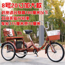 Adult Tricycle Double Bicycle Tandem Old Man Twitter Bike Pedal High-carbon Steel Bicycle