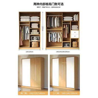 Zxd Integrated Wardrobe Sliding Door Household Bedroom Modern Simple Locker Solid Wood Storage