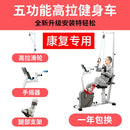 Rehabilitation machine home exercise bike stroke hemiplegia for the elderly bicycle leg hand upper