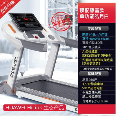 Treadmill Household Small Multi-function Folding Ultra-quiet Treadmill