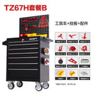 Tankstorm Trolley Multifunctional Auto Car Repair Tool Cabinet Tattoo Mobile Toolbox