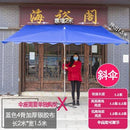 Outdoor Umbrella Parasol Stall Big Square Cloth Flat Folding Rainproof Shed Courtyard Shop