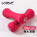 SR Dumbbell (0.5-10kg) Bone-shaped Dumbbells Neoprene Material Colorful Dumbbells For Ladies Fitness