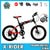 X-RIDER JEEP Student's Bicycle 20-inch Land Rover Folding Double Shock Absorption Mountain Bike