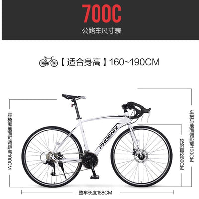 Fenghuang 700C road bike 27 speed adult curve student male and female bicycle variable speed entry